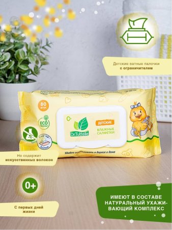 Dr.Tuttelle Влажные детские салфетки 80 шт. (с клапаном)