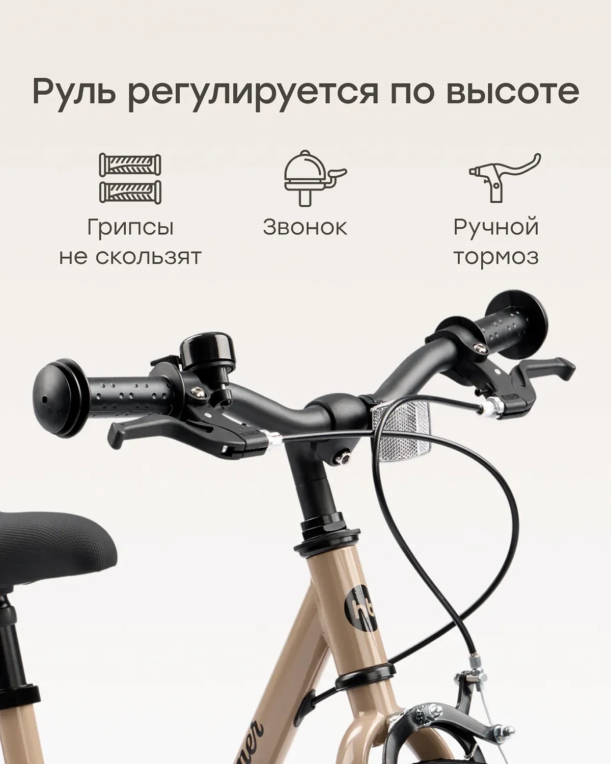 (м)50060, Беговел-велосипед SIGMER «СИГМЕР»