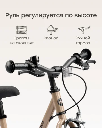 (м)50060, Беговел-велосипед SIGMER «СИГМЕР»  (beige new)
