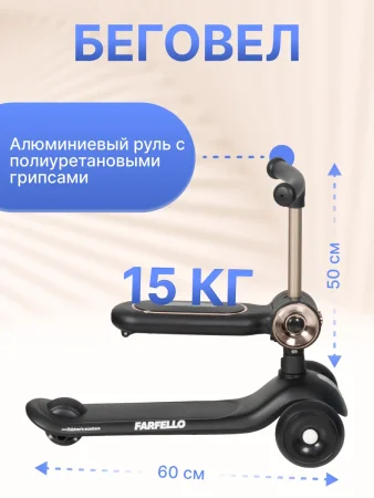 Самокат детский A-7(6) (черный)