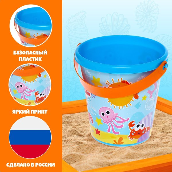  Ведро для игры с песком "Морские друзья", 1 л 9517366