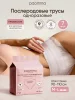 Одноразовые послеродовые трусики , M-L (7шт)