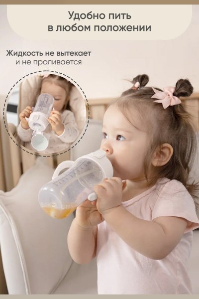 Поильник 300 мл, Buttercream