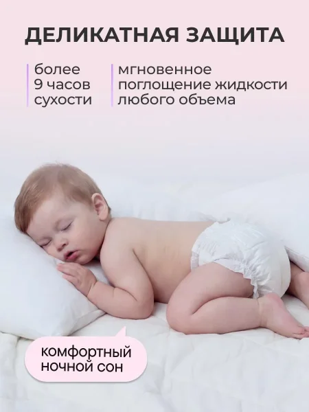 Подгузники липуч.6-11 кг, M, 72 шт.Fancy Rabbit Нежный хлопок(ПВХ)