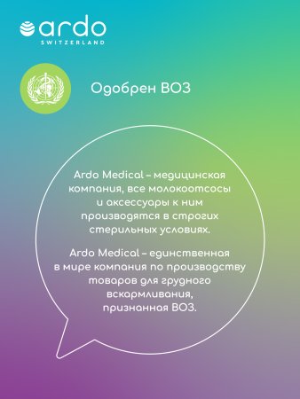 Ardo Ручной молокоотсос Amaryll Start (базовая комплектация) / цвет прозрачный