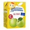 Бабушкино лукошко Сок осветленный яблочный, с 4 месяцев, 200 мл