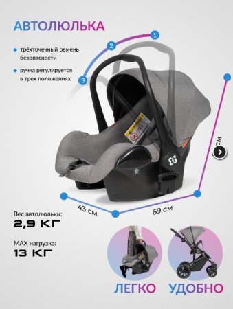 Farfello Коляска 3 в 1 Molly Pro / цвет Grey (серый)