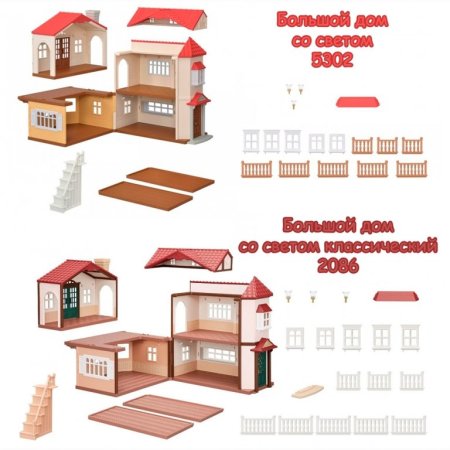 Sylvanian Families Игровой набор "Большой дом со светом"