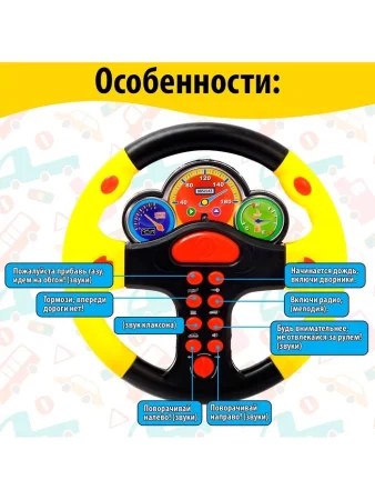 Руль музыкальный "Гонщик №1", световые и звуковые эффекты, русская озвучка, МИКС 