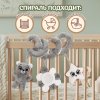 Крошка Я Растяжка-спираль на кроватку «Мишутка» 
