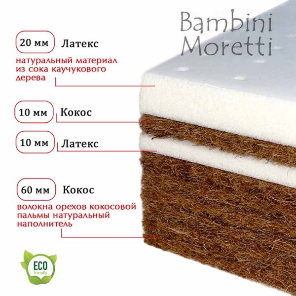 Bambini Moretti Детский матрас "Баланс"