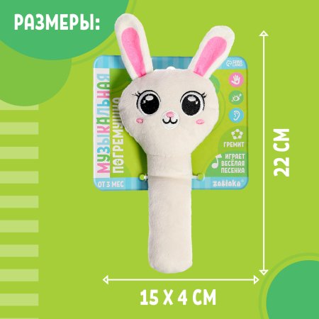 ZABIAKA Музыкальная погремушка SL-06835A /цвет белый 9928532