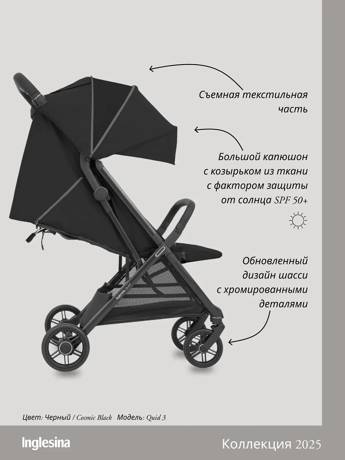 Inglesina Прогулочная коляска Quid 3