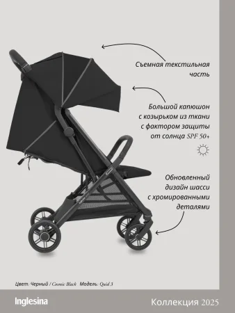 Прогулочная коляска Inglesina Quid 3 (Orbital Grey)