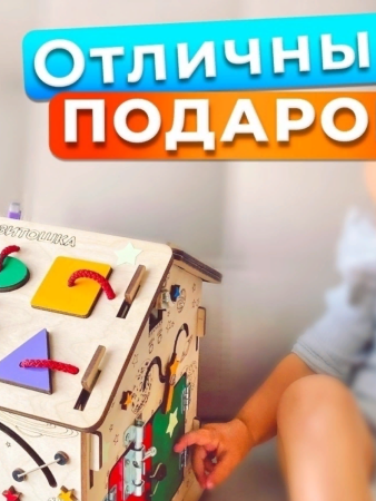 BusyPlay Бизидом Бизитошка "Космическое путешествие" со светом, волшебным маркером и звёздами