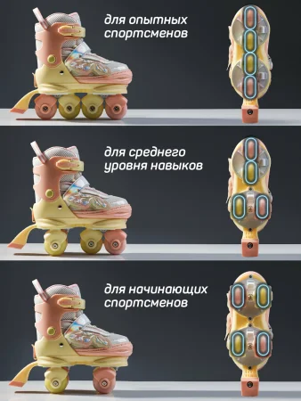 Ролики Amarobaby Magic 3 в 1 колеса свет. (0424-31 желтый/коралловый)