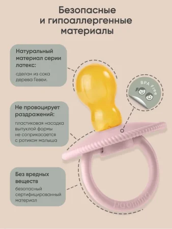 Комплект пустышек из натурального латекса M (6-18 мес), 2 шт,Buttercream/ Zephir  классическое, светится кольцо