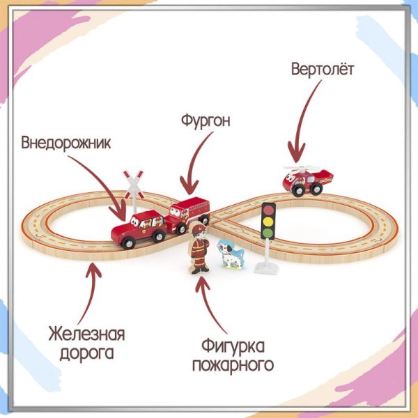 Игровой набор J’adore, Авто трек (Пожарное отделение), серия "Треки"