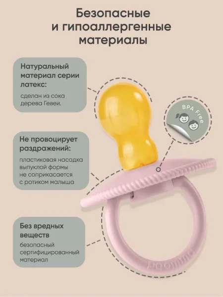 Комплект пустышек из натурального латекса M (6-18 мес), 2 шт,Buttercream/ Zephir  классическое, светится кольцо