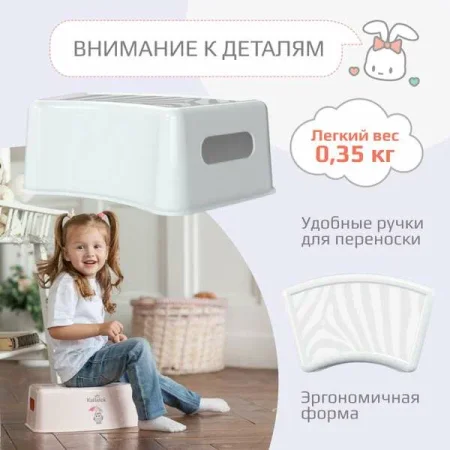Подставка для ног Kidwick МП Зебра, белый