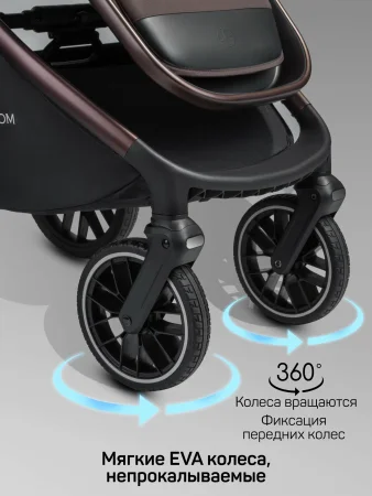 Коляска 2в1 Phenom с термолюлькой Amarobaby (Шоколадный)