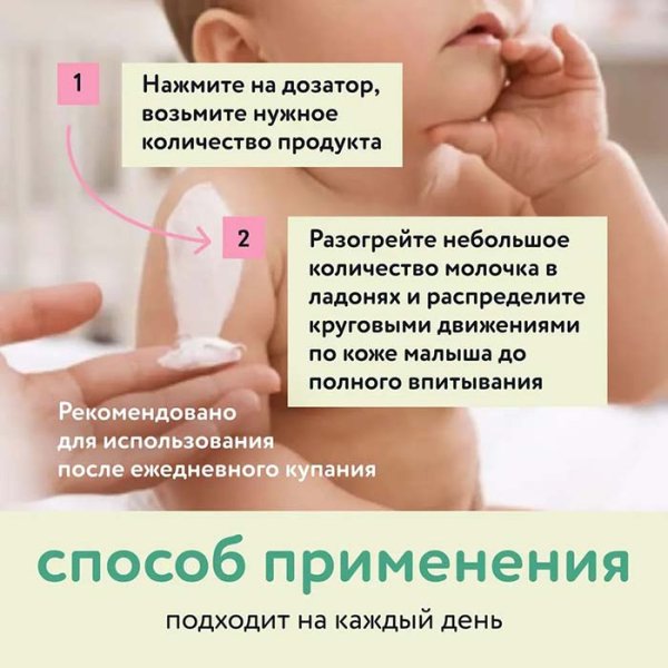 Lulu Увлажняющее молочко 0+, 300 мл