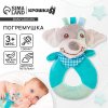 Крошка Я Погремушка на кольце «Собачка»