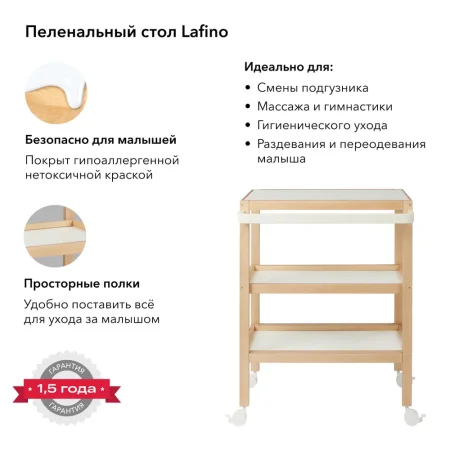 Happy Baby Пеленальный комод с матрасом Lafino 91024 / цвет белый