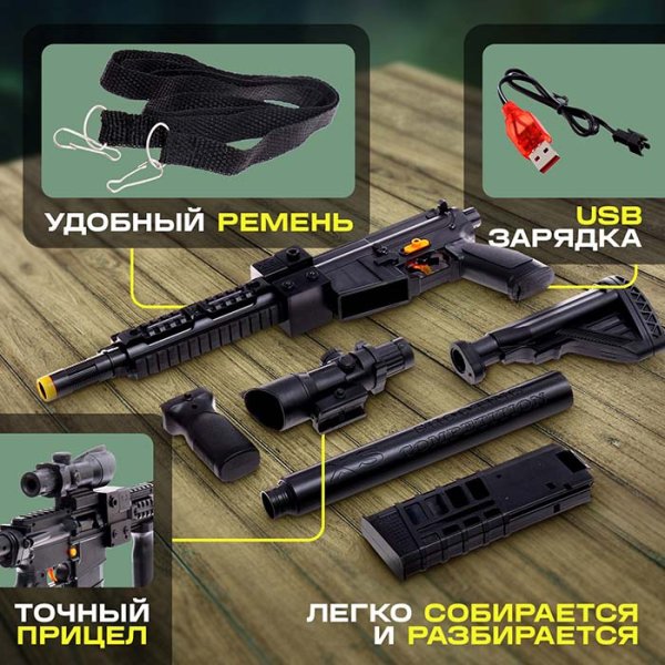 Автомат "М416", с мягкими пулями