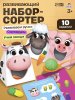 IQ-ZABIAKA Набор сортер "Накорми животное" обед на ферме   4814797