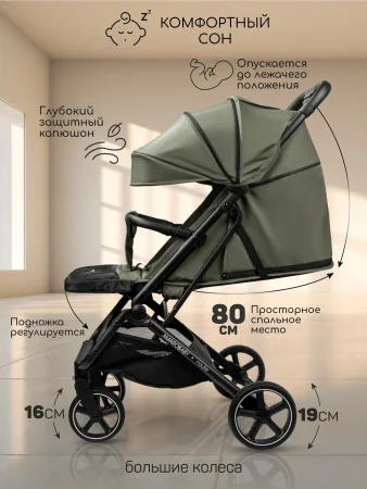 Коляска прогул.Amarobaby, Route (Хаки)