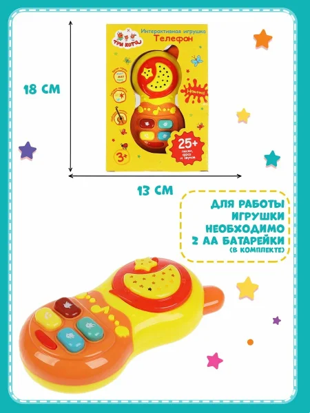 Телефон Три Кота 25 песен, фраз и звуков. свет.  Умка