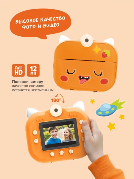 Фотоаппарат моментальной печати Abumba Лисёнок. 