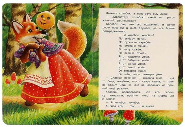 Фото товара Умка Картонная книга «Колобок» 