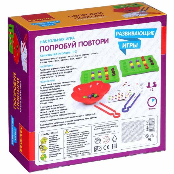 Bondibon Развивающая настольная игра "Попробуй повтори"