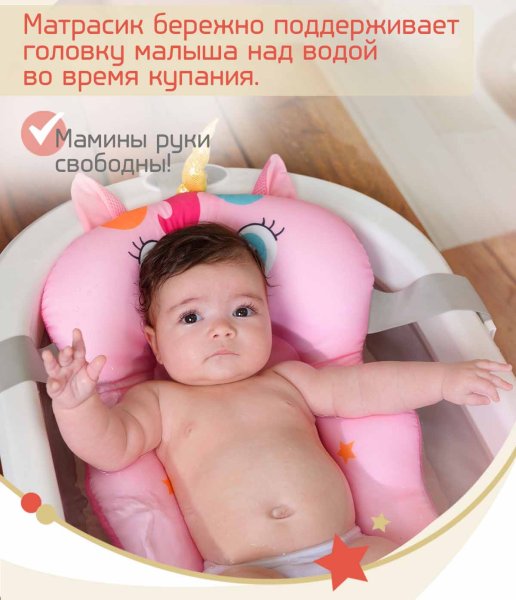 Bambini Moretti Гамак для купания Unicorn / цвет розовый для купания младенца