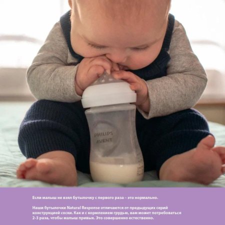 Philips Avent Бутылочка для кормления Natural Response, с клапаном AirFree, 0+, 125 мл, 2 штуки
