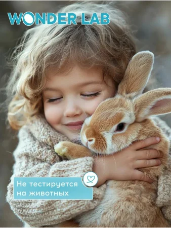 WonderLab Экогель для Стирки вещей Малышей от 0 до 2-х лет пудра и ваниль (28 стирок) 1,4л (м) 