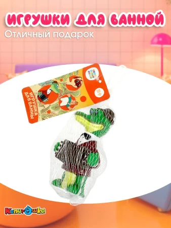 Капитошка игрушка "Крокодил Гена"пластизоль для ванны СОЮЗМУЛЬТФИЛЬМ , в сетке