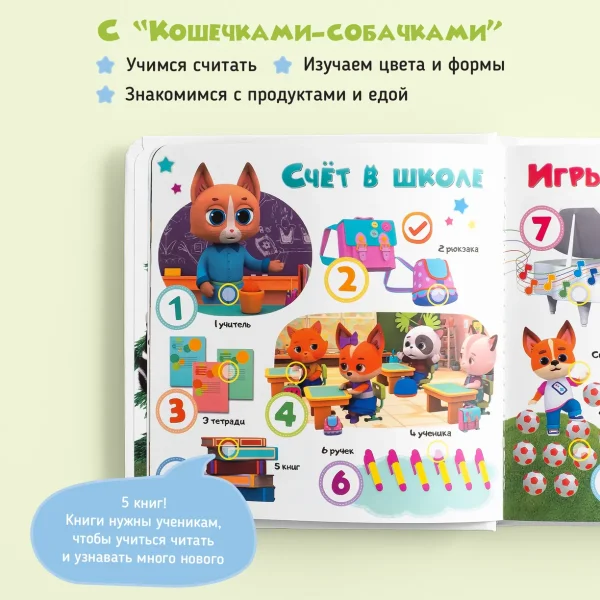 BertToys Говорящая книжка Нажималка маленькая "Учимся с мультяшками"