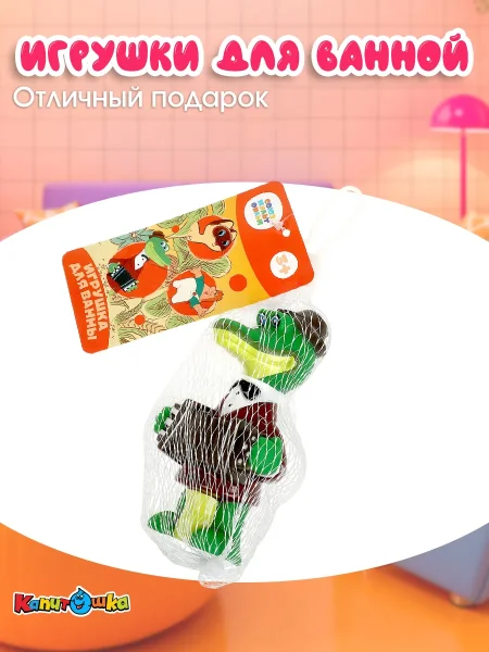 Капитошка игрушка "Крокодил Гена"пластизоль для ванны СОЮЗМУЛЬТФИЛЬМ , в сетке