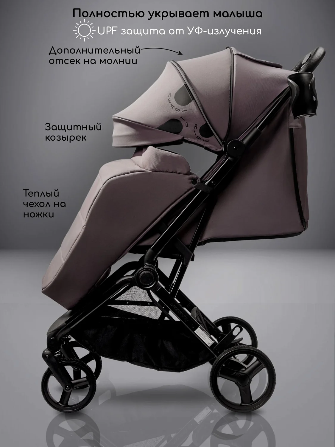 Коляска прогул.Amarobaby, Ride
