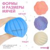 Набор развивающих тактильных мячиков «Сумочка», с пищалкой, 4 шт., Крошка Я 6579812