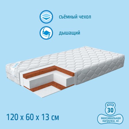 Nuovita Детский матрас Pratico, 120 х 60 х 13 см /  цвет белый