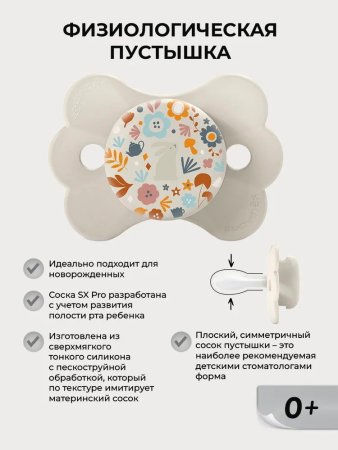 Подарочный набор Suavinex Welcom Baby Set Wonderland