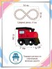 Игровой набор J’adore, Авто трек (Полиция Метрополиса), серия "Треки" 