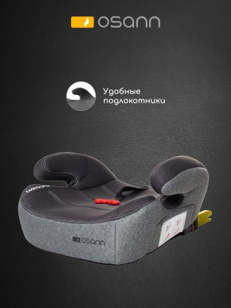 Osann Детский бустер Lux Isofix / цвет Universe Grey