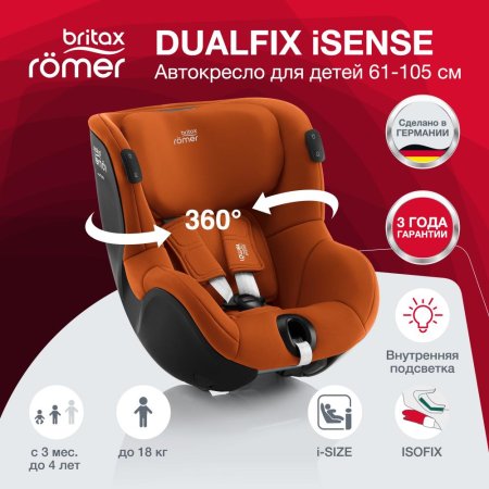 Britax Roemer Детское автокресло Dualfix iSense / цвет Golden Cognac