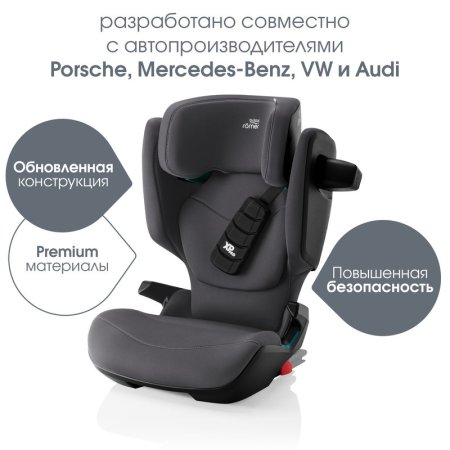 Автокресло KIDFIX PRO M Classic (Midnight Grey)