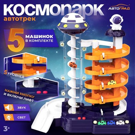 Автоград Автотрек "Космо Парк", с лифтом